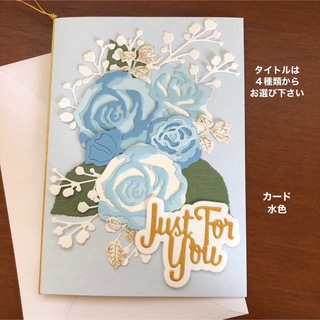 メッセージカードと封筒　水色の薔薇(カード/レター/ラッピング)