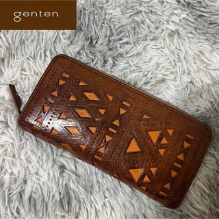 ゲンテン(genten)の【美品】genten 長財布 ラウンドファスナー　カットワーク　ダークブラウン(財布)