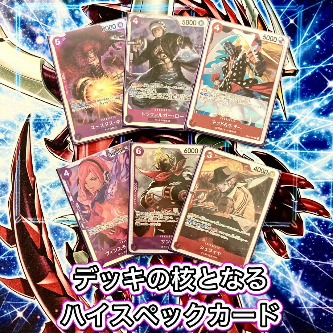 本格構築 【赤紫ロー】デッキ メイン&ドン&二重スリーブ 本格構築 【赤紫ロー】デッキ メイン&ドン&二重スリーブ