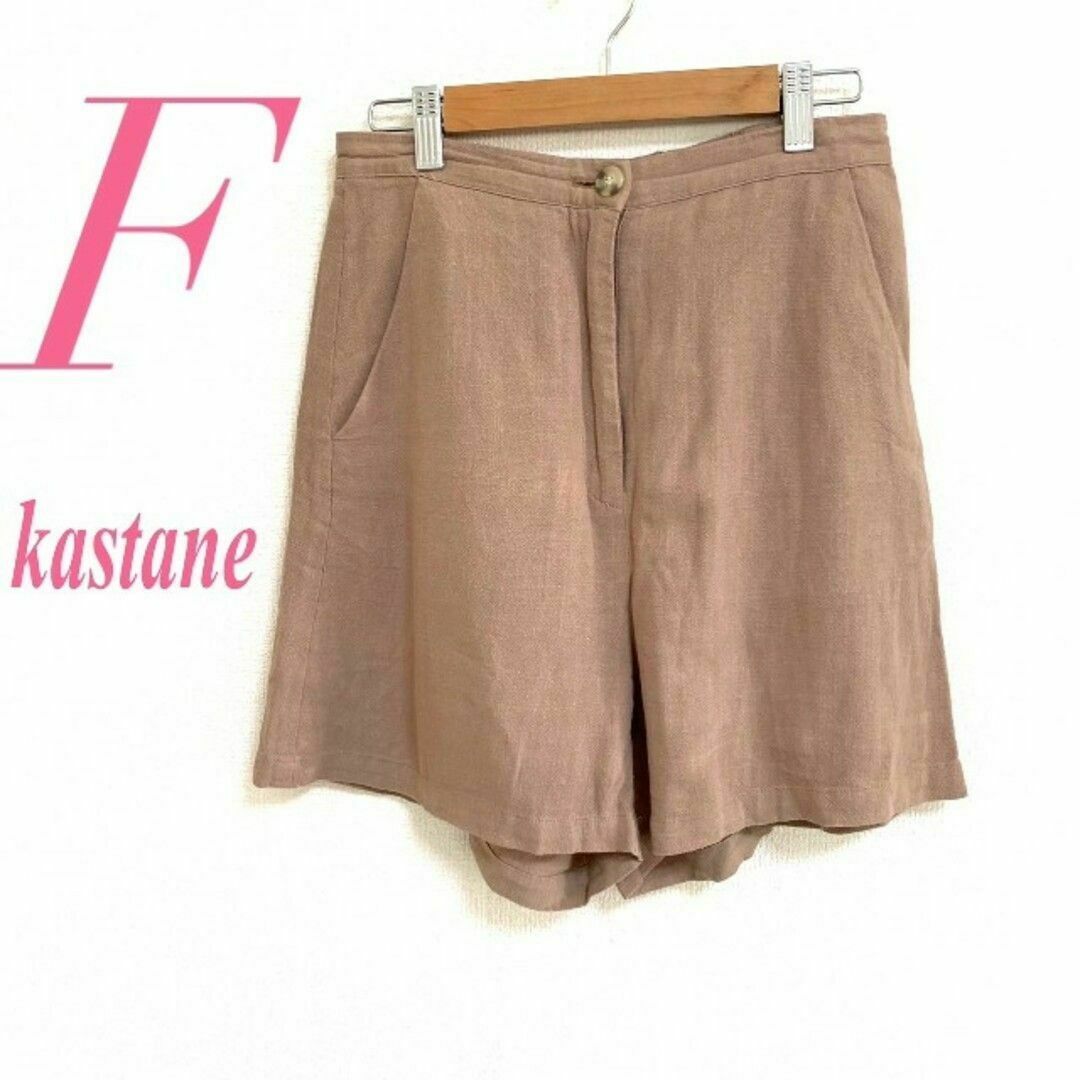 Kastane(カスタネ)のkastane　カスタネ　キュロット　ナチュラル　ハーフ丈 レディースのパンツ(キュロット)の商品写真