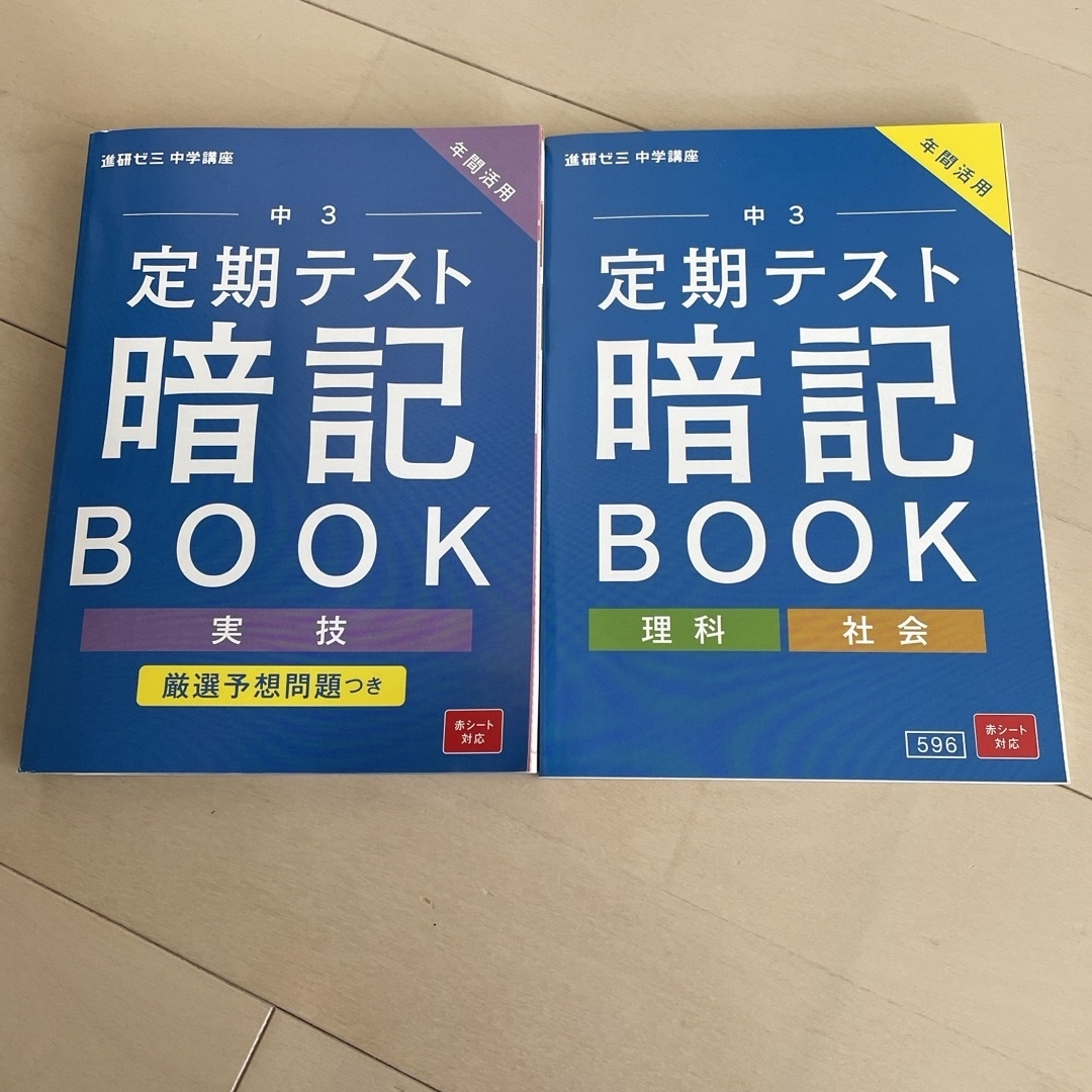 Benesse(ベネッセ)の進研ゼミ⭐️中学講座中3 エンタメ/ホビーの本(語学/参考書)の商品写真