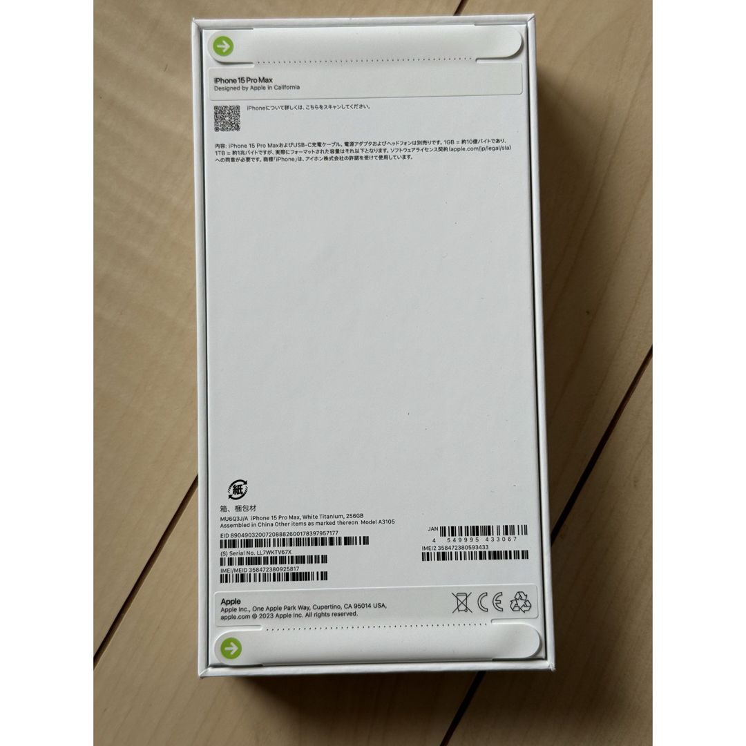 iPhone - 新品未開封 iPhone 15 Pro max 256GB ホワイトチタニウムの iPhone - 新品未開封 iPhone 15 Pro max 256GB ホワイトチタニウムの