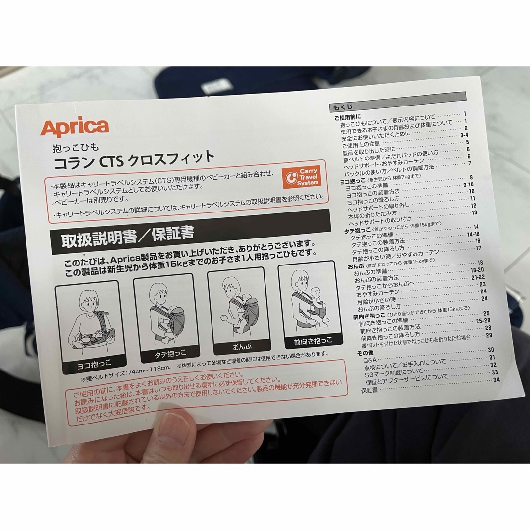 Aprica(アップリカ)のアップリカ　コラン　cts クロスフィット　抱っこ紐　新生児からok キッズ/ベビー/マタニティの外出/移動用品(抱っこひも/おんぶひも)の商品写真