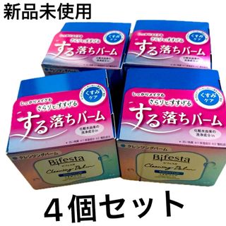 【ゾロ目限定価格】ビフェスタ クレンジングバーム ブライトアップ 90g×4