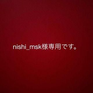 nishi_msk様← ！　より(ビジネス/経済/投資)