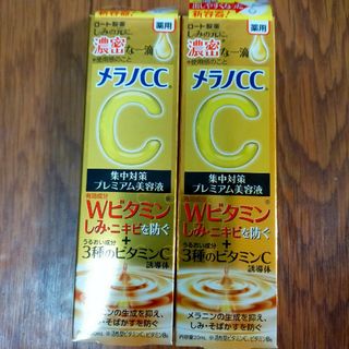 ロートセイヤク(ロート製薬)のメラノCC 薬用しみ集中対策プレミアム美容液 20mL(美容液)