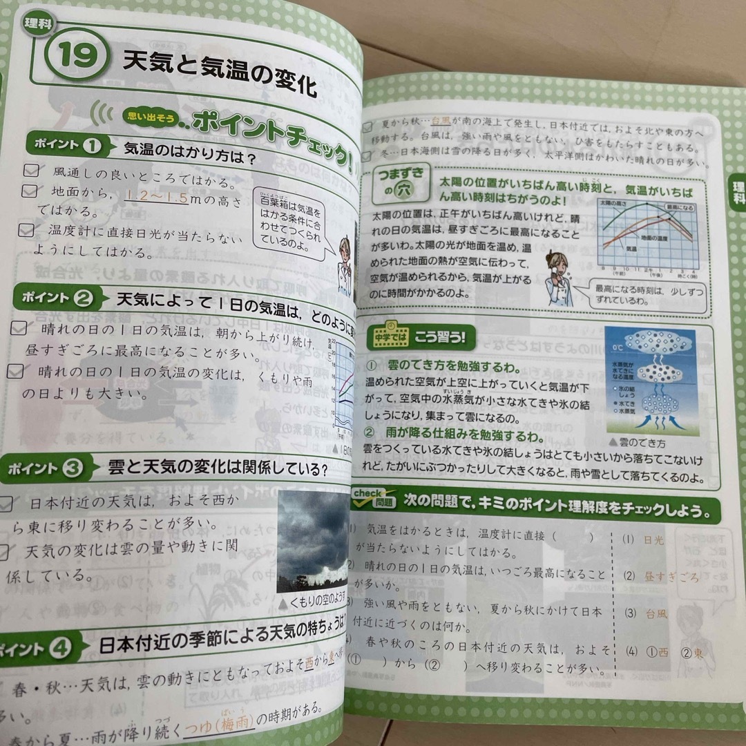 Benesse(ベネッセ)の進研ゼミ⭐️小学講座6年生 エンタメ/ホビーの本(語学/参考書)の商品写真