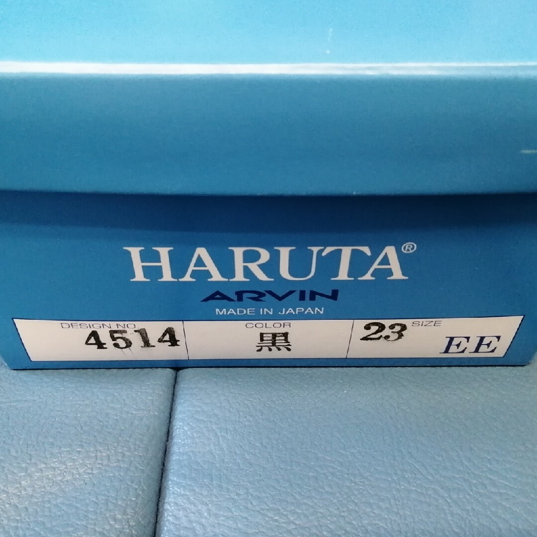 HARUTA(ハルタ)のHARUTA ハルタ ローファー 4514 黒 23EE レディースの靴/シューズ(ローファー/革靴)の商品写真