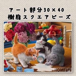【617】ダイヤモンドアートキット　樹脂 スクエアビーズ　ミルクを舐める仔猫たち(アート/写真)
