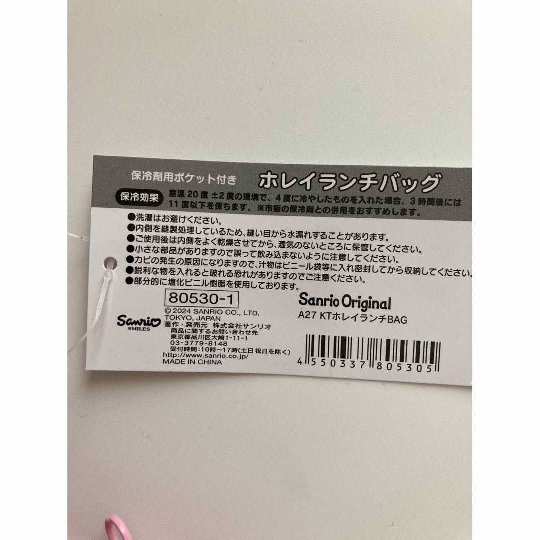 サンリオ(サンリオ)のハローキティ　保冷剤用ポケット付き　保冷ランチバッグ インテリア/住まい/日用品のキッチン/食器(弁当用品)の商品写真