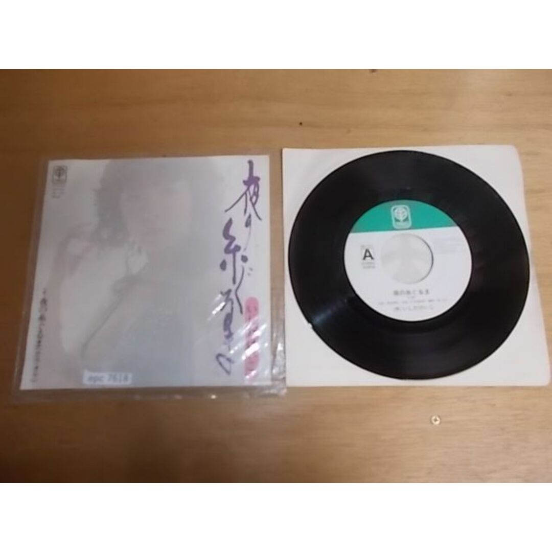 epc7618  EP  【ALIDA　レコード】【A-A不良-有】　いしだけいこ/夜の糸ぐるま エンタメ/ホビーのCD(ポップス/ロック(邦楽))の商品写真