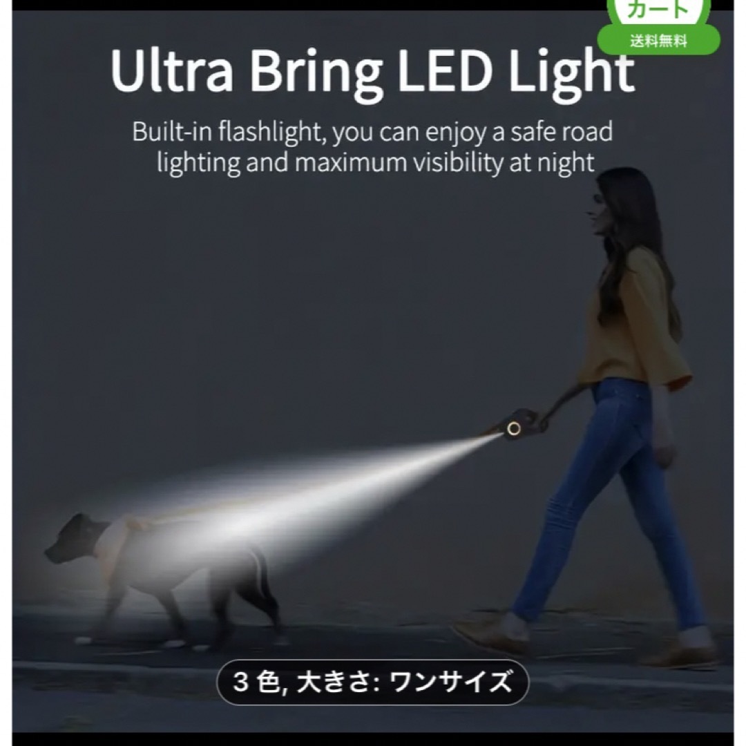 ★自動巻き取り式　お散歩リード  LEDフラッシュライト付き  その他のペット用品(犬)の商品写真