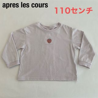 アプレレクール(apres les cours)の【apres les cours】いちご　ロンT 　110センチ(Tシャツ/カットソー)