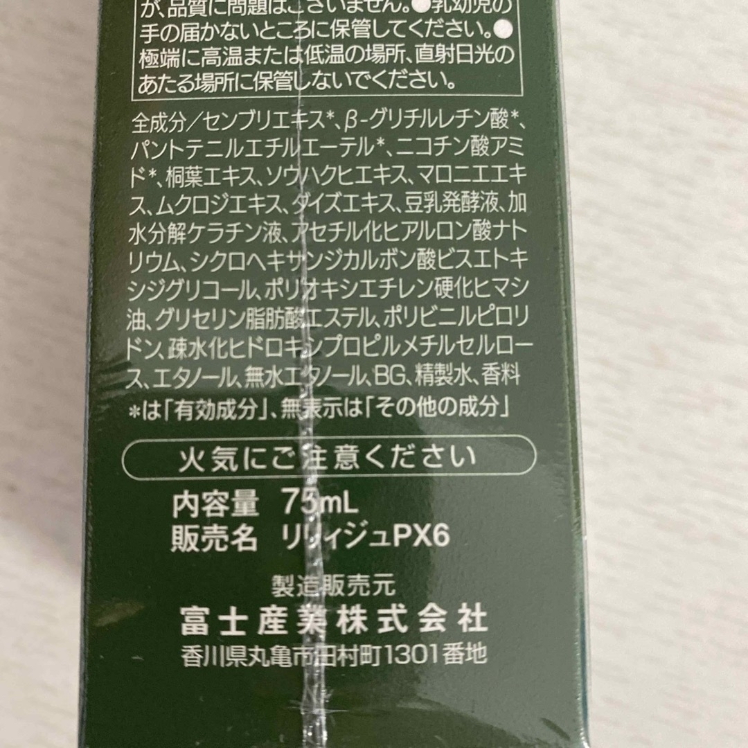 リリィジュ リリィジュRICH 育毛剤 75ml  コスメ/美容のヘアケア/スタイリング(スカルプケア)の商品写真