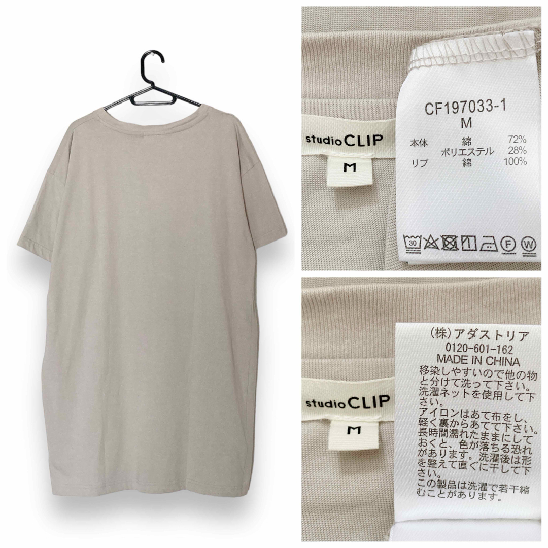 STUDIO CLIP(スタディオクリップ)の【ラス1】スタディオクリップ スリット入り ロング Tシャツ カットソー レディースのトップス(その他)の商品写真