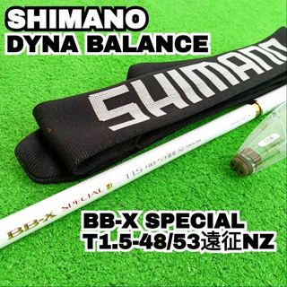 【デッドストック】シマノ　釣り竿　BB-X SPECIAL NZ T1.5(ロッド)