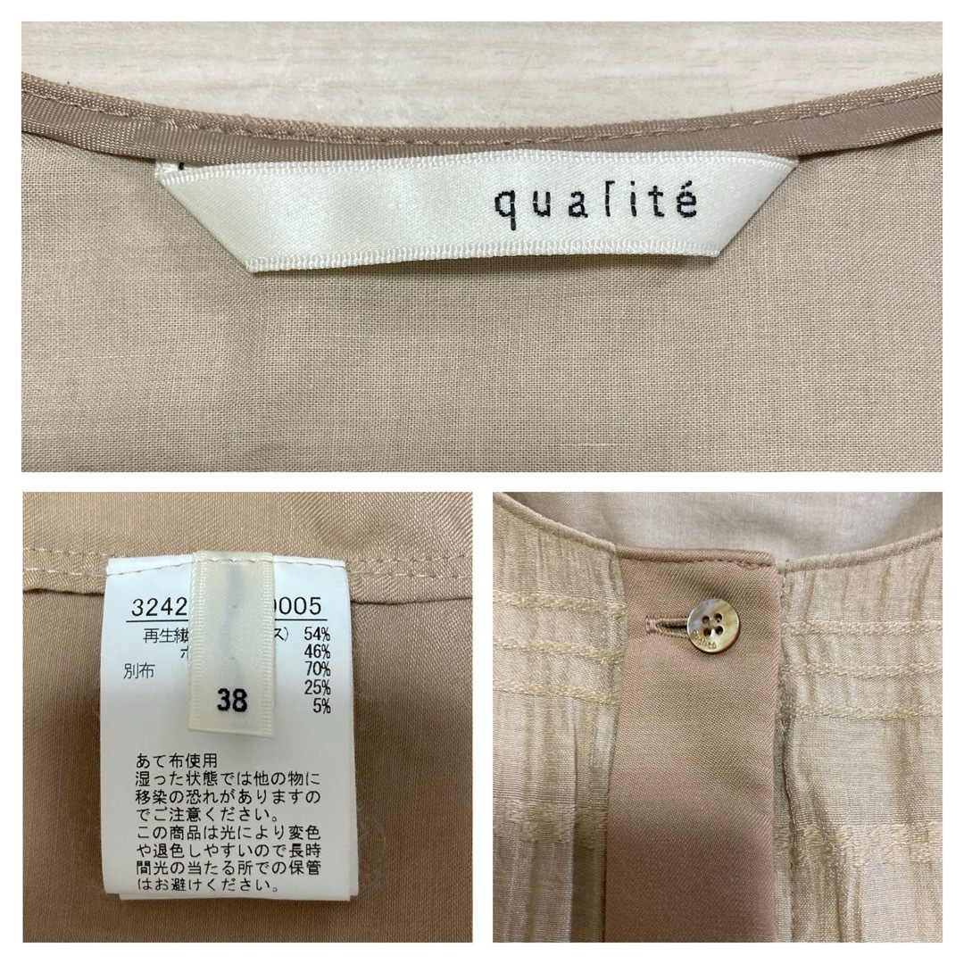 qualite(カリテ)の良品■qualite カリテ■ボーダージャガード ブザムシャツ ブラウス 38 レディースのトップス(シャツ/ブラウス(長袖/七分))の商品写真