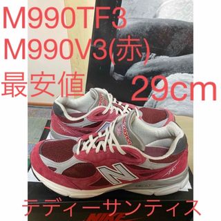 ニューバランス(New Balance)の大人気のテディーサンティスコラボM990TF3(赤)29cm(スニーカー)