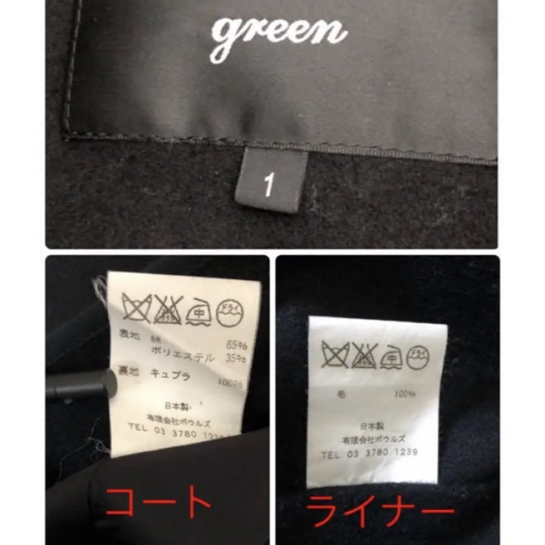 green(グリーン)のgreen トレンチコート　ベージュ　size1 レディースのジャケット/アウター(トレンチコート)の商品写真