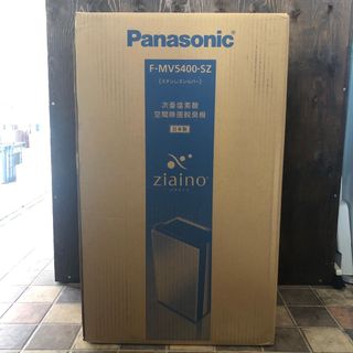 パナソニック(Panasonic)のPanasonic 次亜塩素酸 空間除菌脱臭機 ziaino F-MV5400-(空気清浄器)