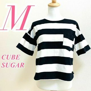 キューブシュガー(CUBE SUGAR)のキューブシュガー　半袖カットソー　M　ブラック　ホワイト　ボーダー　綿100%(カットソー(半袖/袖なし))