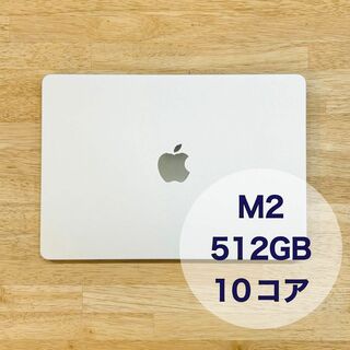アップル(Apple)のMacBook Air 2022 M2 10コアGPU 512GB(ノートPC)