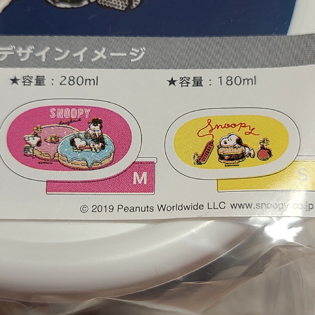 SNOOPY(スヌーピー)のスヌーピー　ランチボックス　弁当箱　弁当用品　ランチBOX キッチン インテリア/住まい/日用品のキッチン/食器(弁当用品)の商品写真