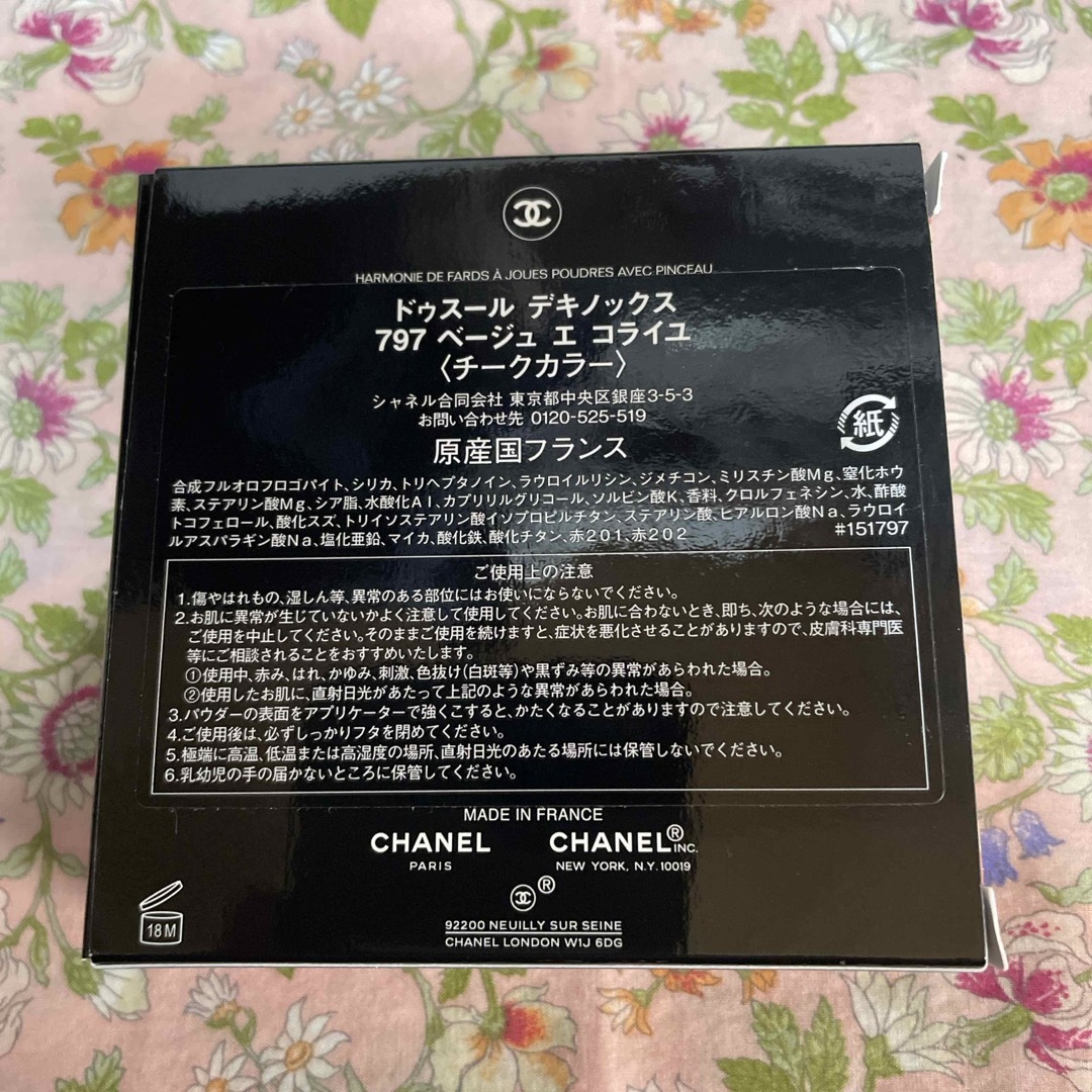 CHANEL(シャネル)のCHANEL ドゥスールデキノックスベージュエコライユ 797 コスメ/美容のベースメイク/化粧品(チーク)の商品写真