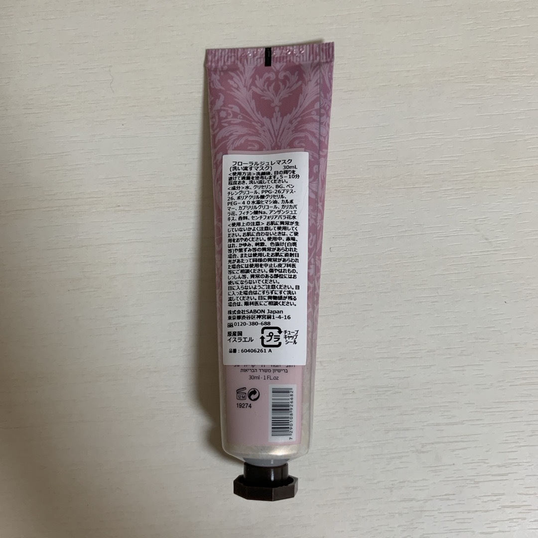 SABON(サボン)のSABON フローラルジュレマスク(洗い流すマスク)30ml コスメ/美容のスキンケア/基礎化粧品(パック/フェイスマスク)の商品写真