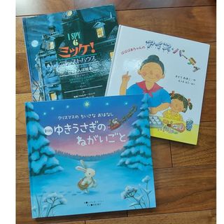 絵本まとめ売り(絵本/児童書)