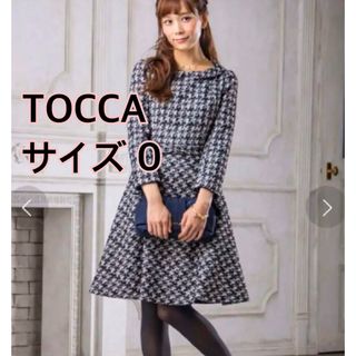 トッカ(TOCCA)のトッカ　ワンピース  サイズ0（ S相当）　千鳥柄　ブラック　匿名配送　美品(ひざ丈ワンピース)