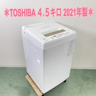 送料込み＊TOSHIBA 2021年製  4.５キロ人気のホワイト！新生活応援＊(洗濯機)