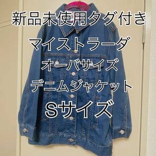 Mystrada(Gジャン/デニムジャケット)のフリマアイテム一覧 Mystrada(Gジャン/デニムジャケット)のフリマアイテム一覧