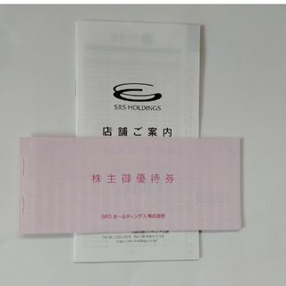 SRS　株主優待券◎12000円分(レストラン/食事券)