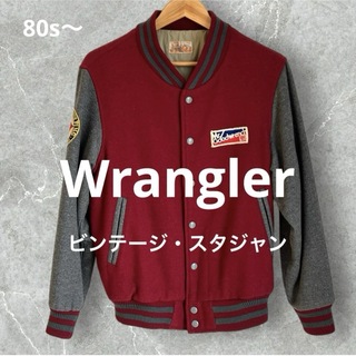 ラングラー(Wrangler)のラングラー スタジャン 80s〜90s ブルゾン ジャケット Wrangler(スタジャン)