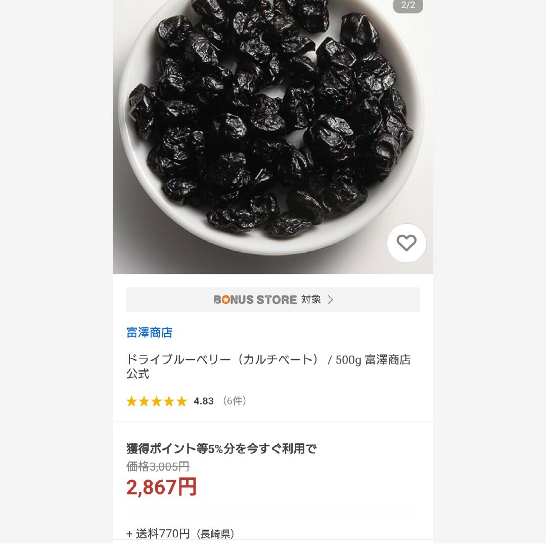 残り2!ドライブルーベリー  1kg  カルチベイド  ブルーベリー  果物 食品/飲料/酒の食品(フルーツ)の商品写真