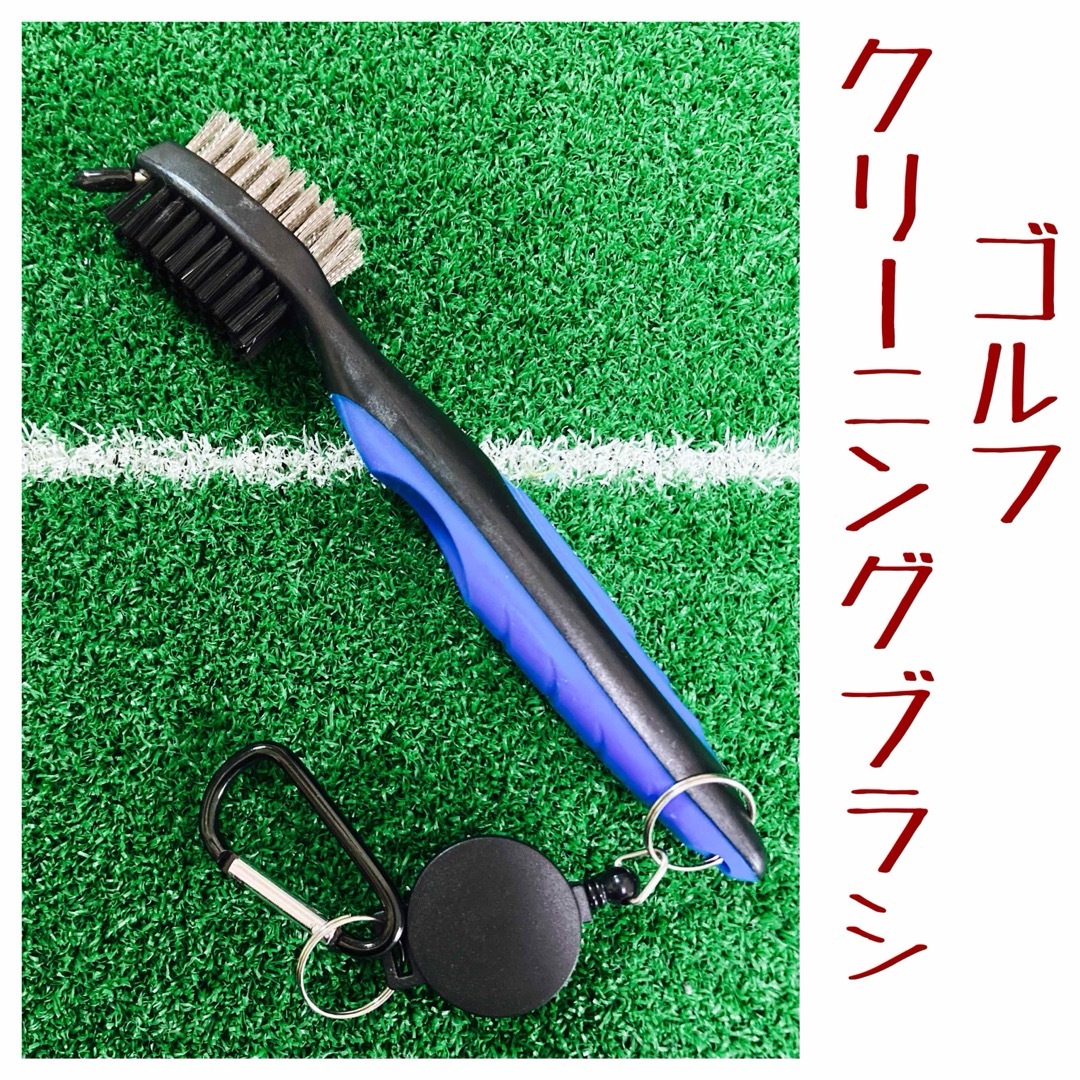 ゴルフ クラブ アイアン 溝  お手入れ　伸縮ワイヤー付き　クリーニング スポーツ/アウトドアのゴルフ(その他)の商品写真