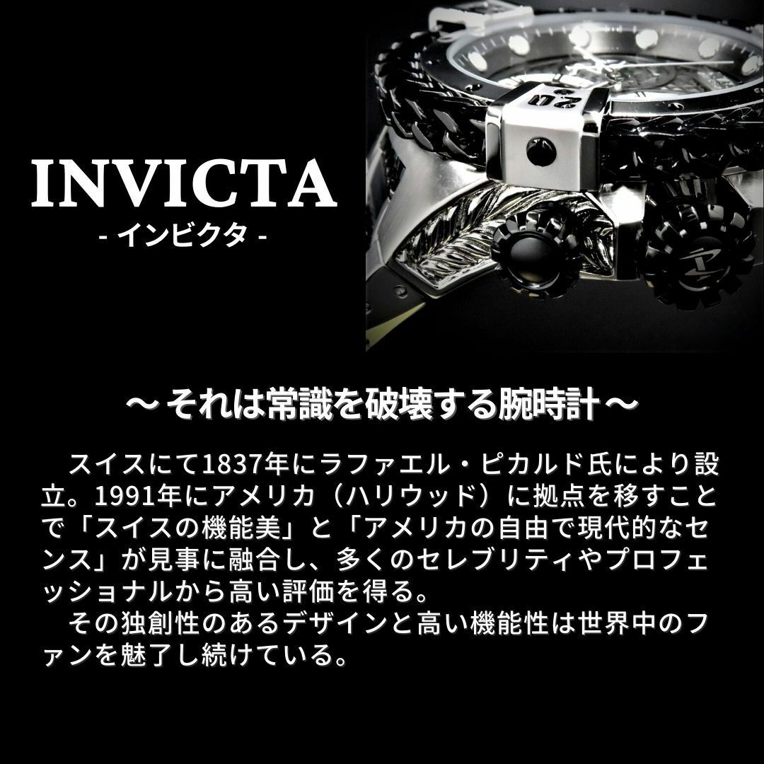 INVICTA(インビクタ)の最上位モデル★圧倒的存在感 INVICTA Bolt ZEUS 43786 メンズの時計(腕時計(アナログ))の商品写真