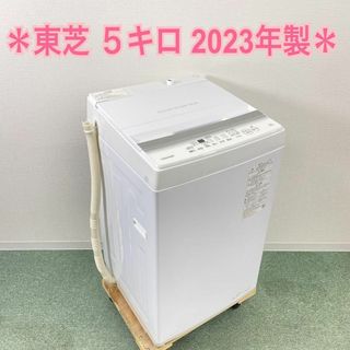 送料込み＊東芝 2023年製  ５キロ 人気のホワイト！新生活応援＊(洗濯機)