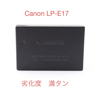 キヤノン(Canon)の劣化度/満タン/キャノン/Canon LP-E17バッテリー/リチウムイオン(バッテリー/充電器)