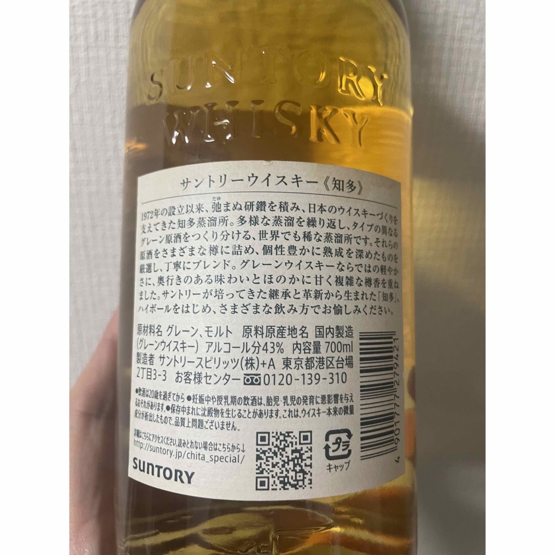 開封済み　知多 食品/飲料/酒の酒(ウイスキー)の商品写真