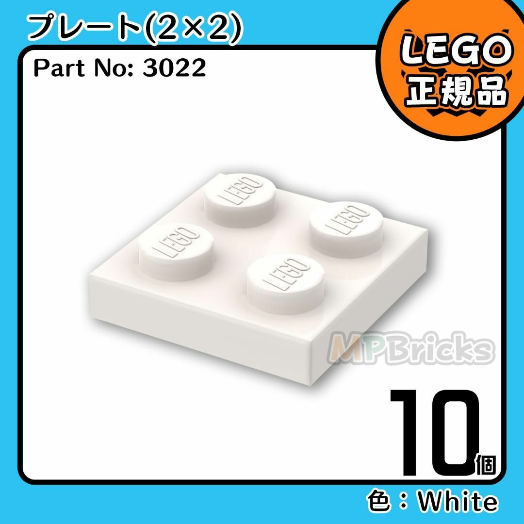 Lego(レゴ)の【新品】LEGO ホワイト 白 02×02 プレート 10個 キッズ/ベビー/マタニティのおもちゃ(知育玩具)の商品写真