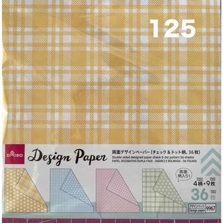 ダイソー(DAISO)の125番　ダイソー　両面デザインペーパー　チェック&ドット(その他)