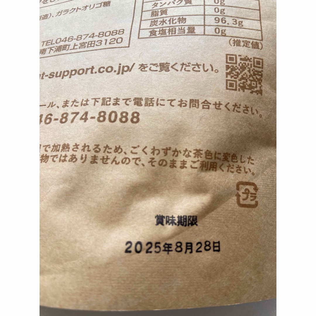 長沢オリゴ 350g ✖️2個   ⭐️新品未開封 食品/飲料/酒の健康食品(その他)の商品写真