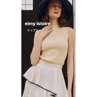 エイミーイストワール(eimy istoire)の値下げしました！【eimy istoire】ノースリーブスニットトップス(カットソー(半袖/袖なし))