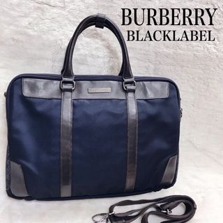 バーバリーブラックレーベル(BURBERRY BLACK LABEL)のバーバリーブラックレーベル 2way ビジネスバッグ ブリーフケース 収納多数(ビジネスバッグ)