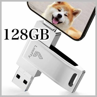 128GB iPhone Android 対応 PC usbメモリ 写真 容量(PC周辺機器)