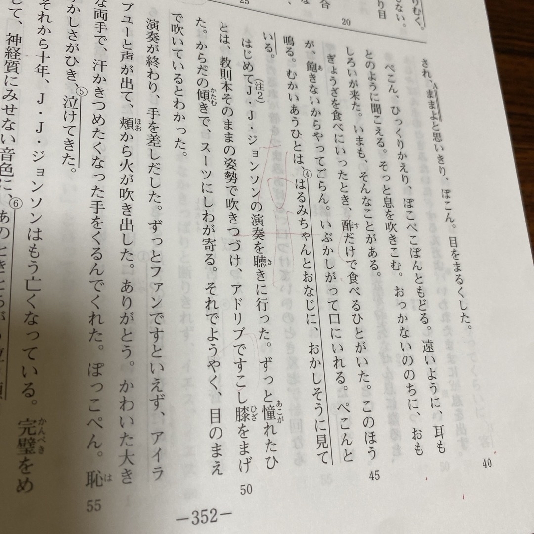 私立中学入学試験問題集 2023年度版　国語　東海地区　日能研 エンタメ/ホビーの本(語学/参考書)の商品写真