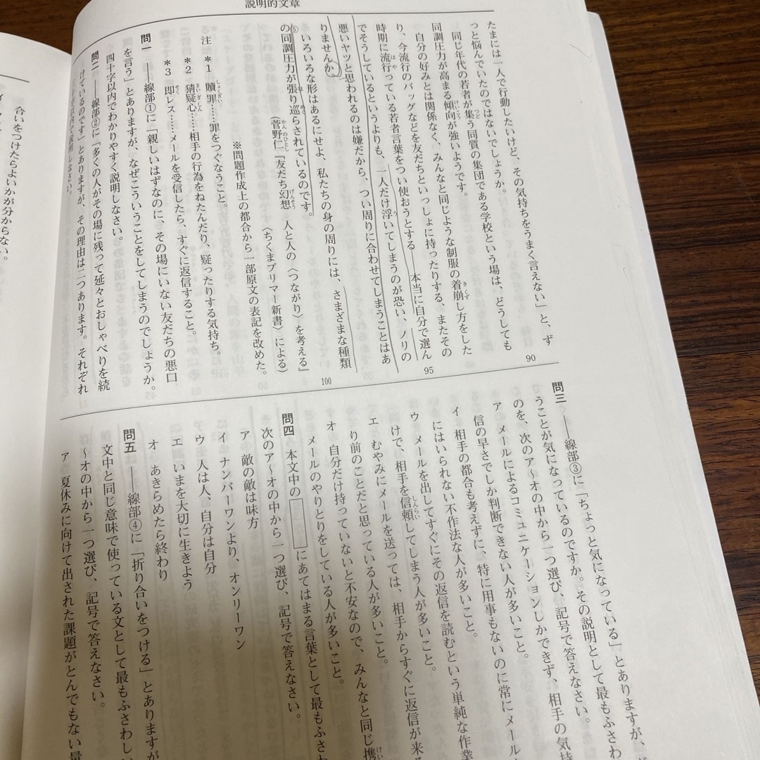 私立中学入学試験問題集 2023年度版　国語　東海地区　日能研 エンタメ/ホビーの本(語学/参考書)の商品写真