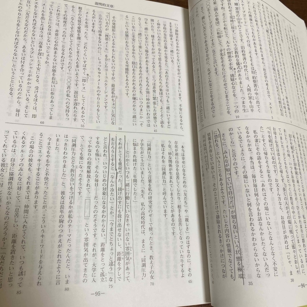 私立中学入学試験問題集 2023年度版　国語　東海地区　日能研 エンタメ/ホビーの本(語学/参考書)の商品写真